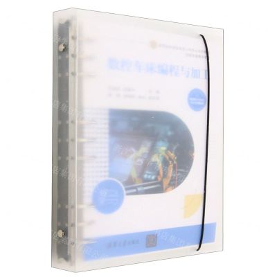 [N]数控车床编程与加工(微课版+活页式高等院校装备制造大类专业系列教材)-9787302629894