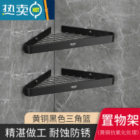 敬平浴室全铜实心免打孔三角篮淋浴房壁挂式卫生间转角四方置物架 全铜实心黑色双层三角篮浴室置物架