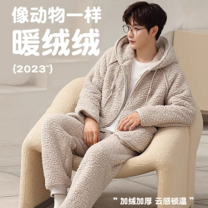浪莎睡衣男款珊瑚绒加绒加厚秋冬季新款男士保暖套装家居服可外穿