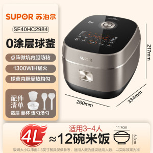 苏泊尔SUPOR多功能电饭煲C08J18 5L大容量智能预约保温高效节能触控面板时尚简约设计