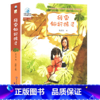 我要做好孩子 [正版]乌丢丢的奇遇金波着全彩插图儿童文学名家经典书系三四五六七八年级中小学生课外小说读物7-14岁乌丢丢