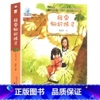 我要做好孩子 [正版]乌丢丢的奇遇金波着全彩插图儿童文学名家经典书系三四五六七八年级中小学生课外小说读物7-14岁乌丢丢