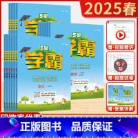 ❤️学霸提高班-语文+数学+英语(江苏专用) 三年级下 [正版]2025新版小学五星学霸5星一二三四五六年级上 下册语文