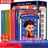 我知道我该怎么办了 [正版]奇妙的数王国数学西游记 抖音同款 李毓佩数学故事系列漫画数学童话集小学生三-六年级课外趣味数