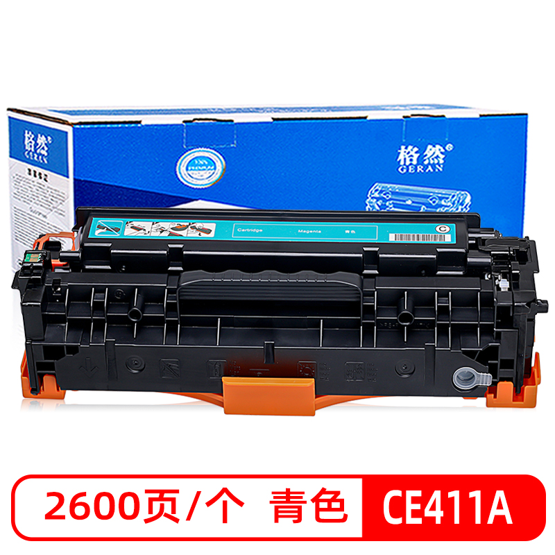 格然 惠普CE411A青色硒鼓 适用HP 300 400 M351a碳粉盒M375nw M451nw打印机305A墨盒