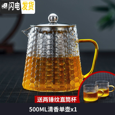 三维工匠玻璃茶壶过滤泡茶壶家用可高温耐热锤纹茶水分离泡茶器花茶具套装 500清香壶(送2锤纹杯)