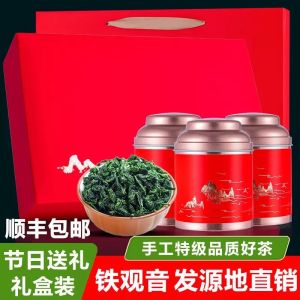 福岗2026新茶铁观音浓香型特级茶叶礼盒装正宗乌龙茶秋茶礼盒装500g