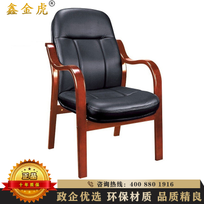 鑫金虎 办公家具会议椅职员椅电脑椅木质办公椅靠背皮革培训椅子实木班前椅