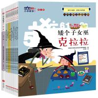 正版新书]矮个子女巫克拉拉韩国托尔斯泰出版社数学读物编委会