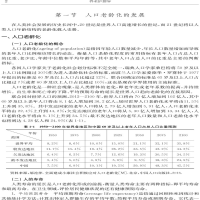 [M]养老护理学-9787312055720