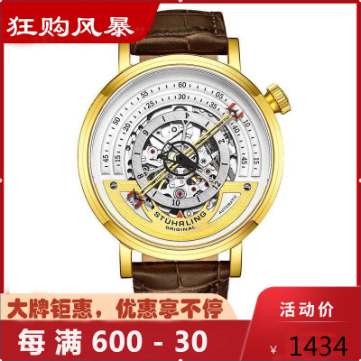 Stuhrling施图灵镂空机械表皮带男表时尚气质商务休闲手表简约百搭自动机械表男464.02464.02