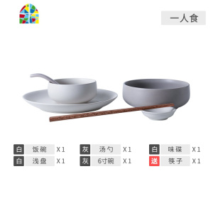 ins北欧碗碟套装家用现代网红餐具陶瓷2/4人盘子碗具套单一人碟碗 FENGHOU 二人食(特洛灰+白)