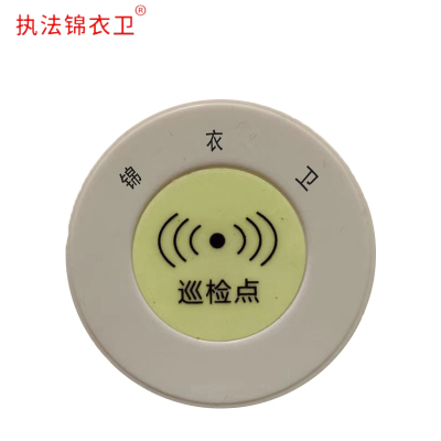 执法锦衣卫巡更棒配件 巡更点/个