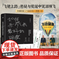 如何杀死我最好的朋友 宋小君著 豆瓣 知乎超人气作家大神黑色幽默小说集 豆瓣/知乎榜 臧鸿飞 主演原著小说书籍