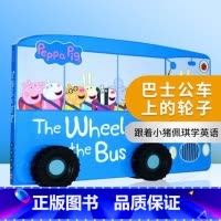 小猪佩奇 巴士公车上的轮子 [正版]小猪佩奇1000单词趣味贴纸游戏书 英文原版 Peppa Pig 1000 Firs