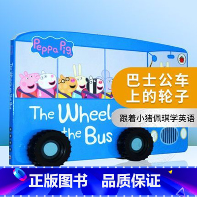 小猪佩奇 巴士公车上的轮子 [正版]小猪佩奇1000单词趣味贴纸游戏书 英文原版 Peppa Pig 1000 Firs
