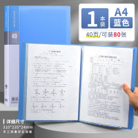 晨光(M&G)睿明系列 40页资料册蓝ADM929BH(DS)