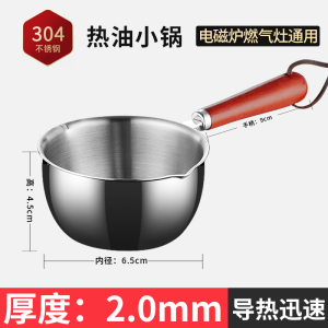 泼油小锅厨房不锈钢热油神器家用烧油炝油淋油浇油迷你小油锅1310