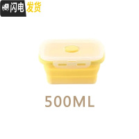 三维工匠食品级折叠硅胶饭盒微波炉 野餐午餐便当盒婴儿辅食碗大小号便携 黄色500(6寸)长形