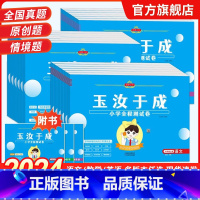 [3本]语文+数学+英语-人教版 三年级上 [正版]2024新版追梦之旅河南三年玉汝于成-小学一二三四五六年级上册下册同