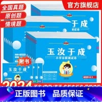 [3本]语文+数学+英语-人教版 三年级上 [正版]2024新版追梦之旅河南三年玉汝于成-小学一二三四五六年级上册下册同