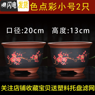 三维工匠紫砂花盆大号君子兰花盆特大号多肉花盆室内阳台简约陶瓷花盆 A01点彩小号2只 如图花盆容器