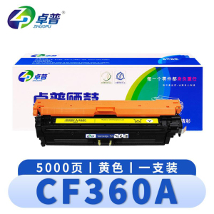 卓普 硒鼓CF360A 黄支