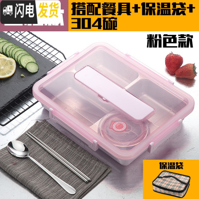 三维工匠304不锈钢饭盒保温带盖成人食堂餐盒大容量餐盘分隔型4格便当盒 透明粉新4格+304汤碗餐具保温袋