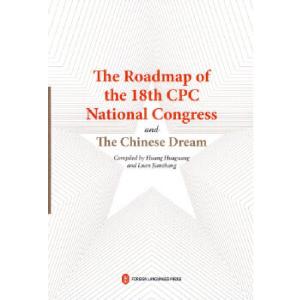 正版新书]中共十八大:中国梦与世界(英)黄光华 主编97871190