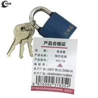 有成鑫 铜芯挂锁带3把钥匙 YCX-32 把