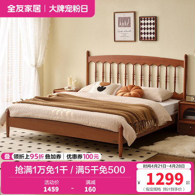 全友家居板式床法式奶油风小户型家用实木床脚主卧室高脚双人大床