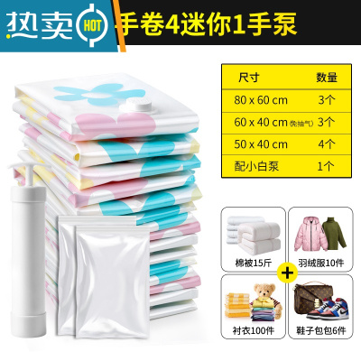 敬平抽真空压缩袋大号加厚收纳袋整理袋棉被被子衣物器家用衣服袋子 3中3小4迷你1手泵 大号(100*80cm)