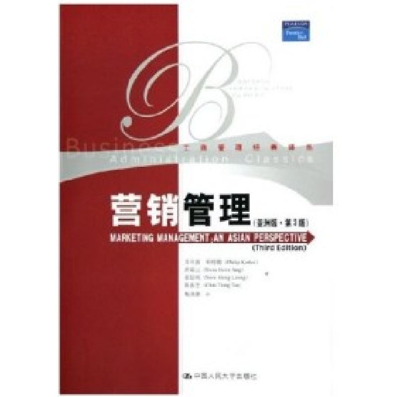 正版新书]营销管理(亚洲版第3版)菲利普·科特勒 洪瑞云 梁绍明