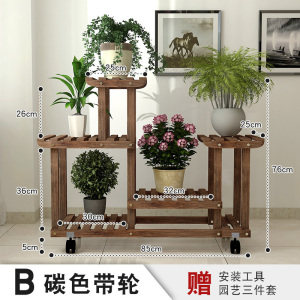 花架子多层室内阳台置物架客厅实木质落地栏杆多肉绿萝植物架 B款碳色带轮