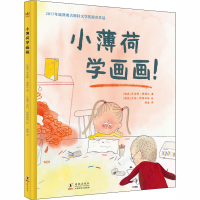 醉染图书小薄荷学画画9787511045935