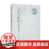 写作与救赎 本雅明文选 增订本 瓦尔特·本雅明 著 文学