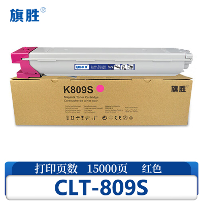 旗胜硒鼓CLT-809S 支