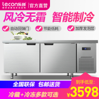 乐创(lecon)1.2米风冷冷冻工作台乐创冷藏工作台厨房保鲜冷冻柜商用冰箱平冷冰柜水吧台奶茶店1.2*0.8*0.8米