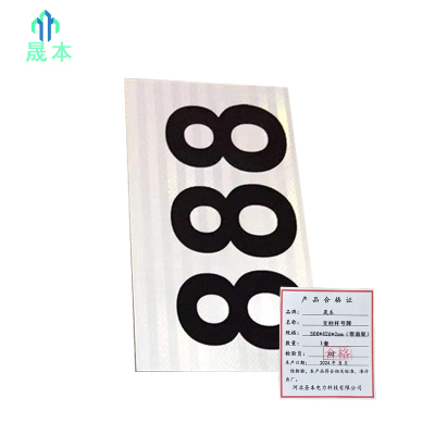 晟本 支柱杆号牌 300*420*2mm(带肩架) 套