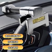 汽车方向盘锁报警防身t型车把锁多功能汽车安全防盗锁通用车头锁