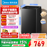 美的全自动波轮洗衣机家用10公斤大容量租房宿舍优选健康除螨洗内筒免清洗 一级能效家电换新补贴15% MB10V56T