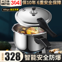 赫巴兹高压锅家用燃气电磁炉通用小迷你304不锈钢大压力锅4-6防爆