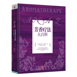 正版新书]芳香疗法大百科(英)戴维斯9787508642765