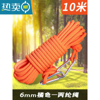 敬平晾衣绳室外户外凉衣绳拉紧扣晒被子器加粗阳台挂晾晒衣服的绳子 6mm橘色10米(送防污袋)