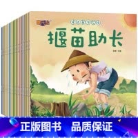 成语故事绘本20册 [正版]全6套140册 儿童故事书书绘本 亲子阅读启蒙益智早教幼儿园带拼音的图画童话婴幼儿启蒙早教大