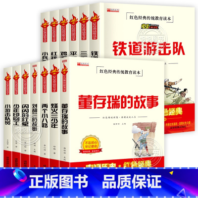 [全13册]第一辑+第二辑 [正版]三毛流浪记全集三年级必读课外书 小学生红色经典传统教育读本文学丛书儿童读物故事书适合
