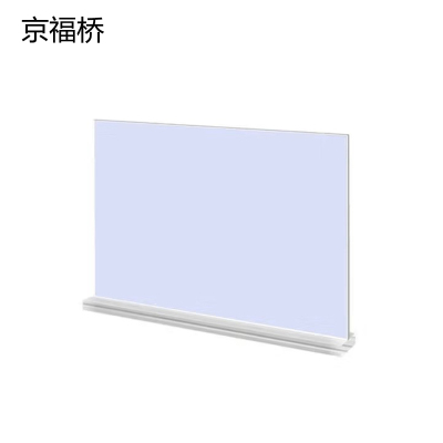 京福桥JF-B29 300*400mm 展示铭牌 (计价单位:个) 白色