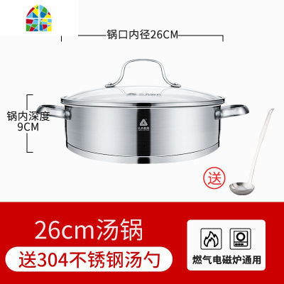 汤锅带蒸笼加厚焖锅家用火锅锅具燃气电磁炉火锅专用锅 FENGHOU 26cm汤锅圆提盖+蒸格