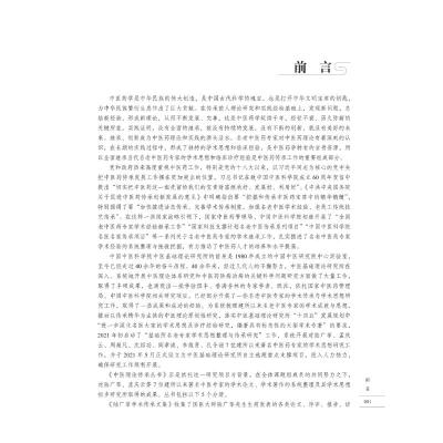 陆广莘学术传承文集