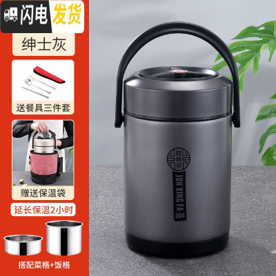 三维工匠304不锈钢真空超长保温饭盒3层提锅学生上班族便携大容量保温桶 三层绅士灰1.6